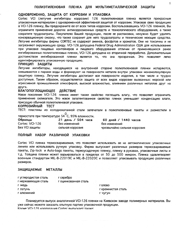 Vci 12601 - Cortec Corporation
