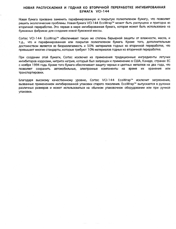 Vci 144 1 - Cortec Corporation