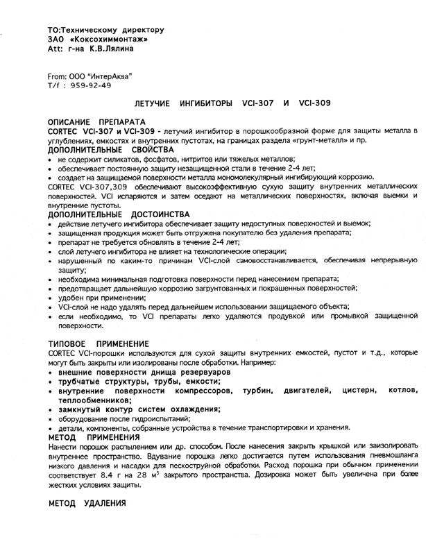 Vci 30701 - Cortec Corporation
