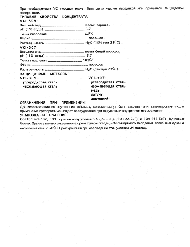 Vci 30702 - Cortec Corporation