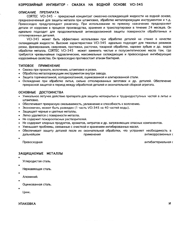 Vci 34501 - Cortec Corporation