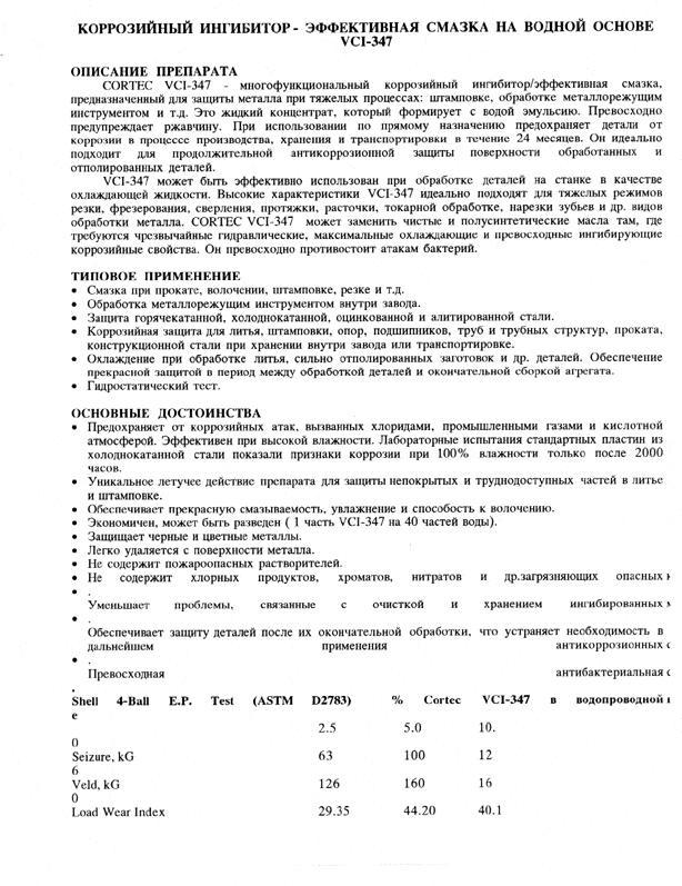Vci 34701 - Cortec Corporation