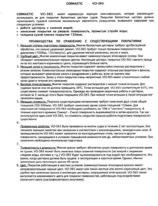 Vci 365A01 - Cortec Corporation