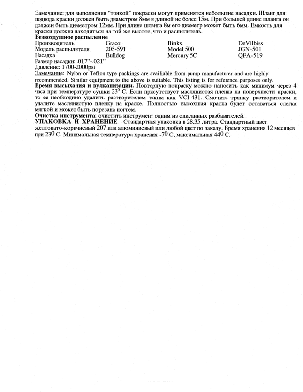 Vci 365B02 - Cortec Corporation
