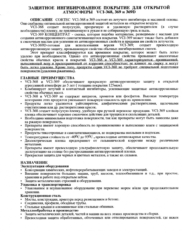 Vci 36801 - Cortec Corporation