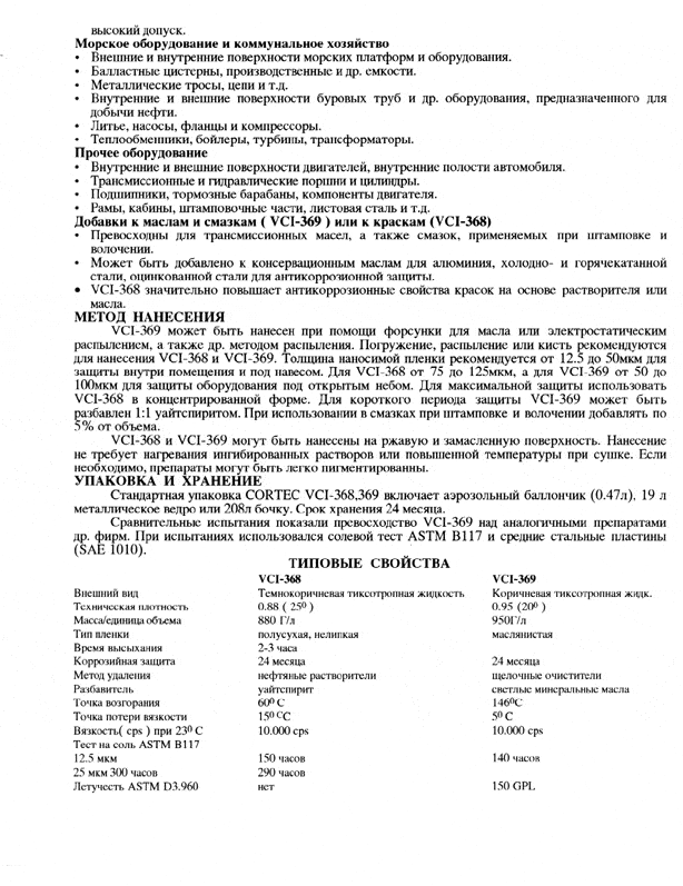 Vci 36802 - Cortec Corporation