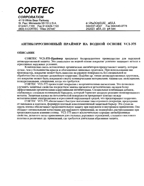 Vci 37501 - Cortec Corporation