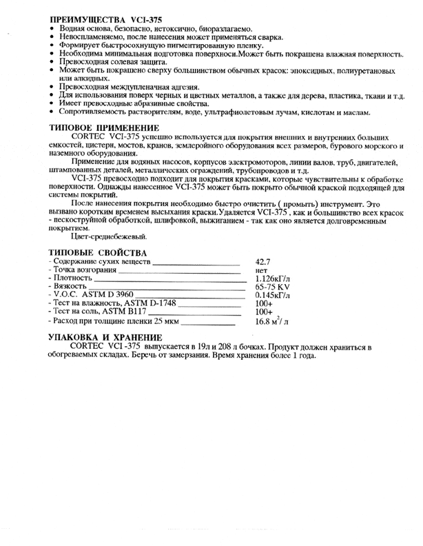 Vci 37502 - Cortec Corporation