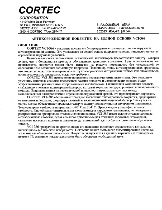 Vci 386A01 - Cortec Corporation