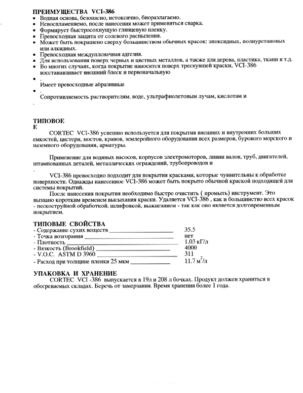 Vci 386A02 - Cortec Corporation