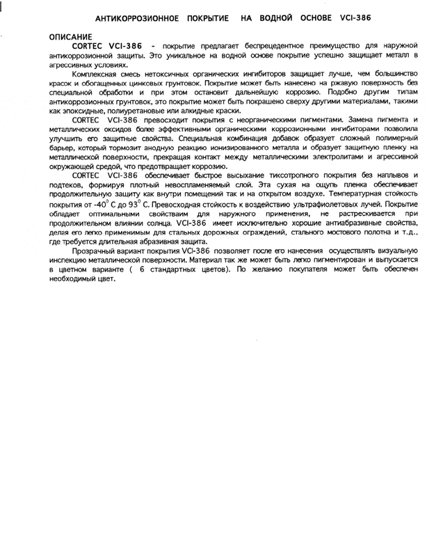 Vci 386B01 - Cortec Corporation