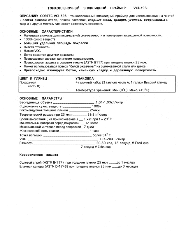 Vci 393 - Cortec Corporation