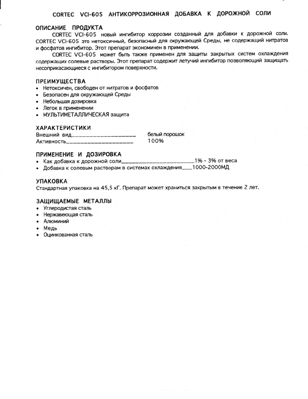 Vci 605 - Cortec Corporation