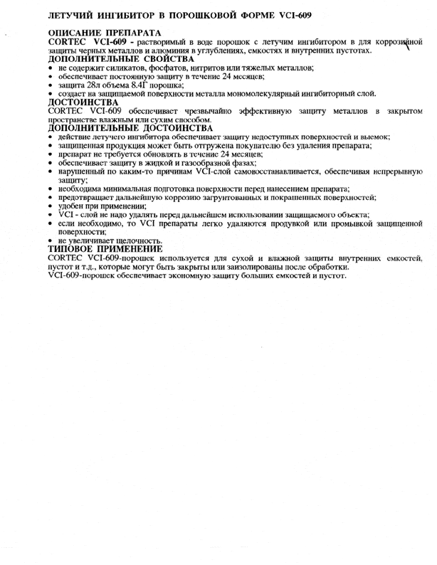 Vci 609A01 - Cortec Corporation