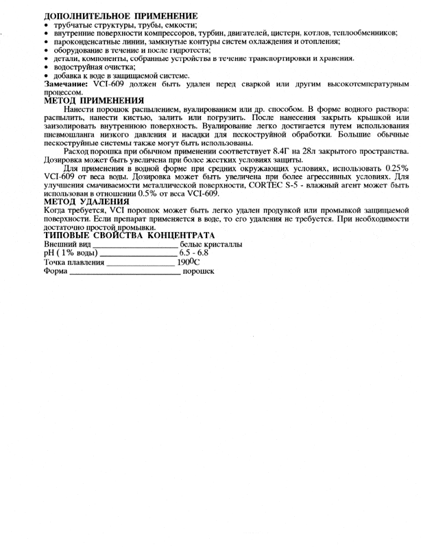 Vci 609A02 - Cortec Corporation