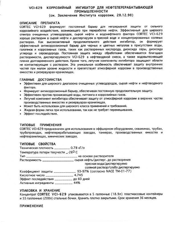 Vci 62901 - Cortec Corporation