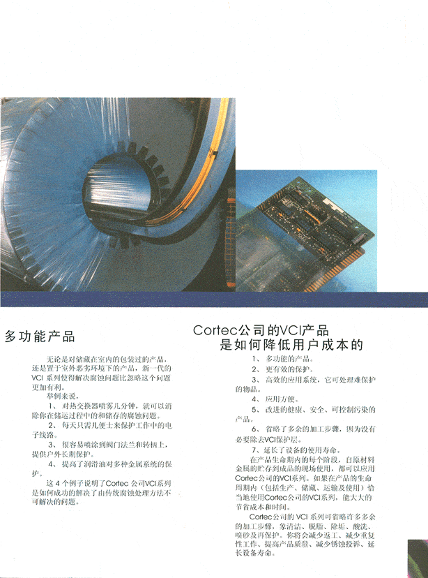 China2 1 - Cortec Corporation