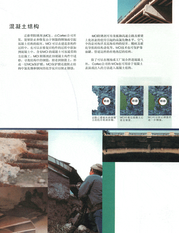 China6 1 - Cortec Corporation
