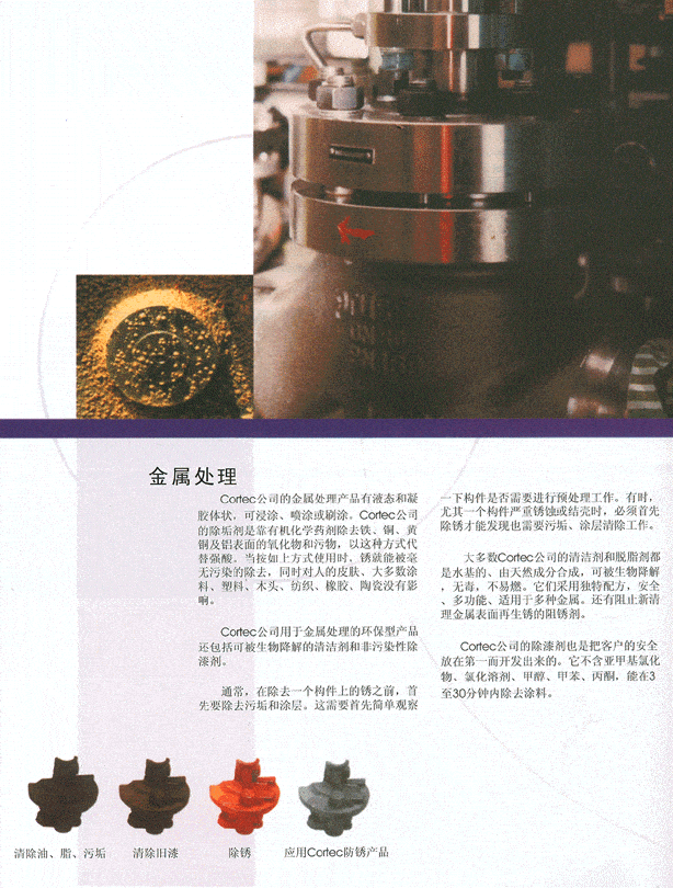 China7 - Cortec Corporation