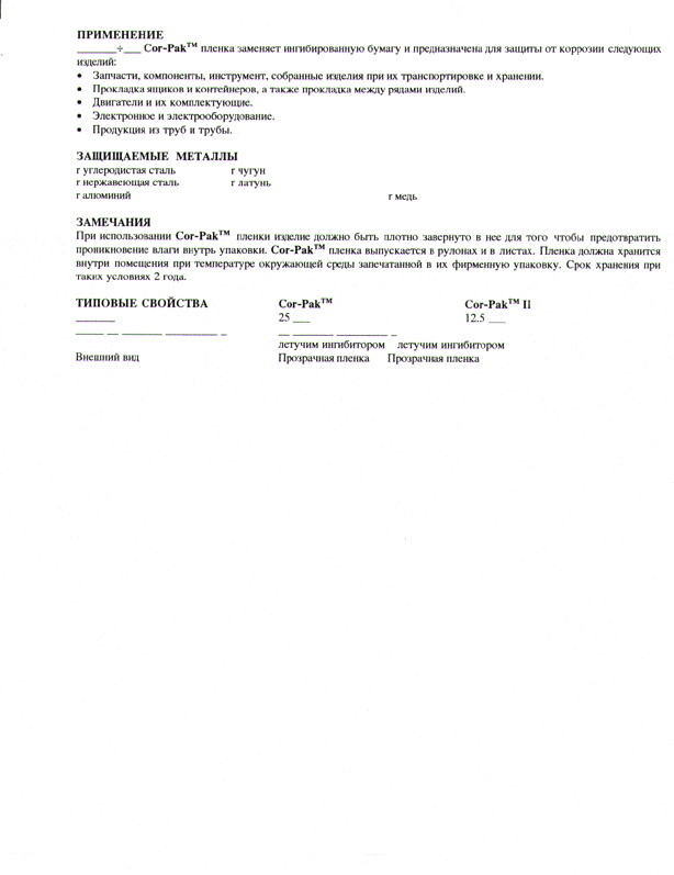 Corpac02 - Cortec Corporation