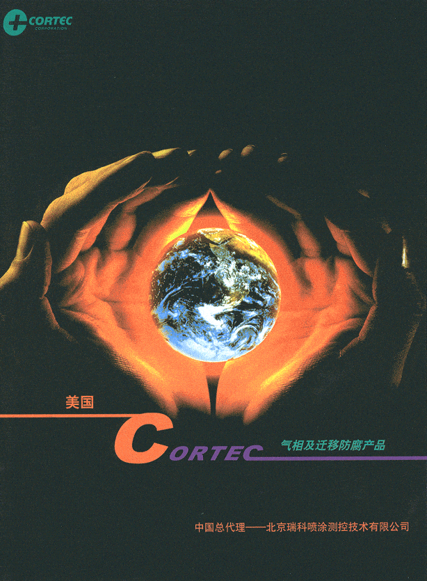 Cover - Cortec Corporation