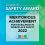 Featured In: Cortec® Earns Sixth Minnesota Safety Council Governor’s Workplace Safety Award Featured In Imd Magazine