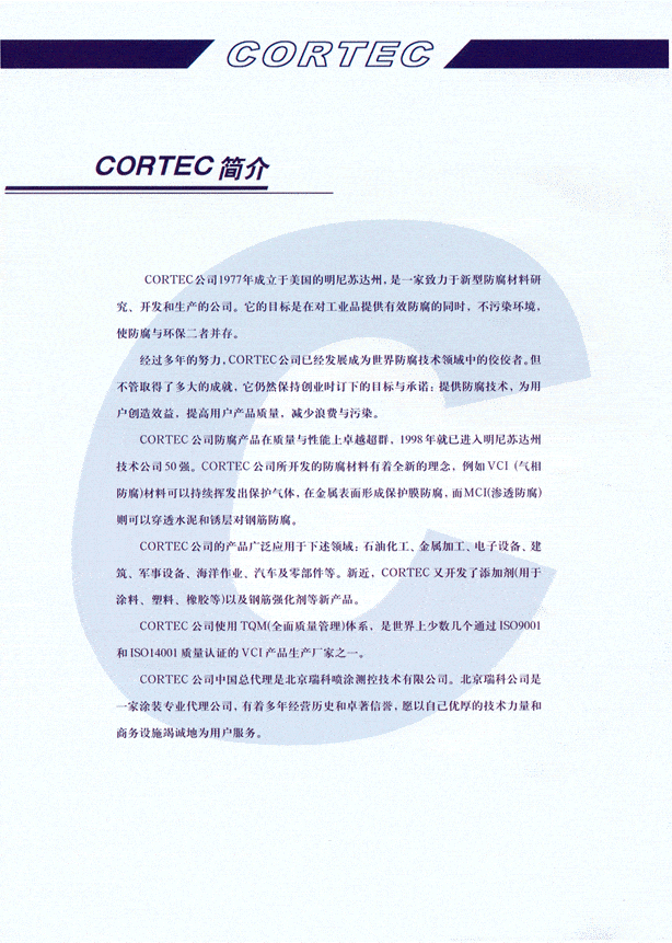 Page1 1 - Cortec Corporation