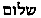 Shalom - Cortec Corporation