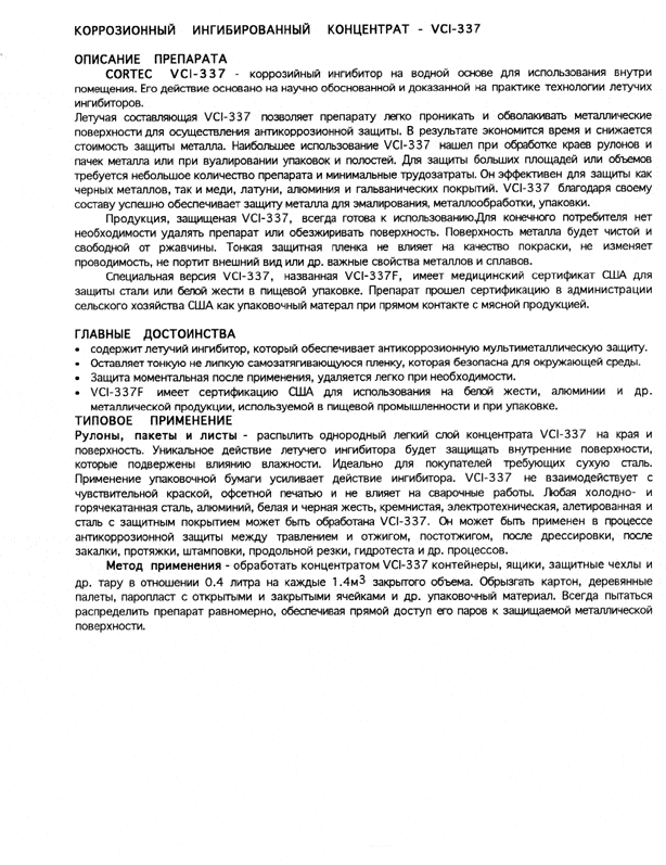 Vci 33701 - Cortec Corporation