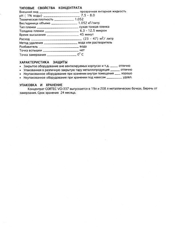 Vci 33702 - Cortec Corporation