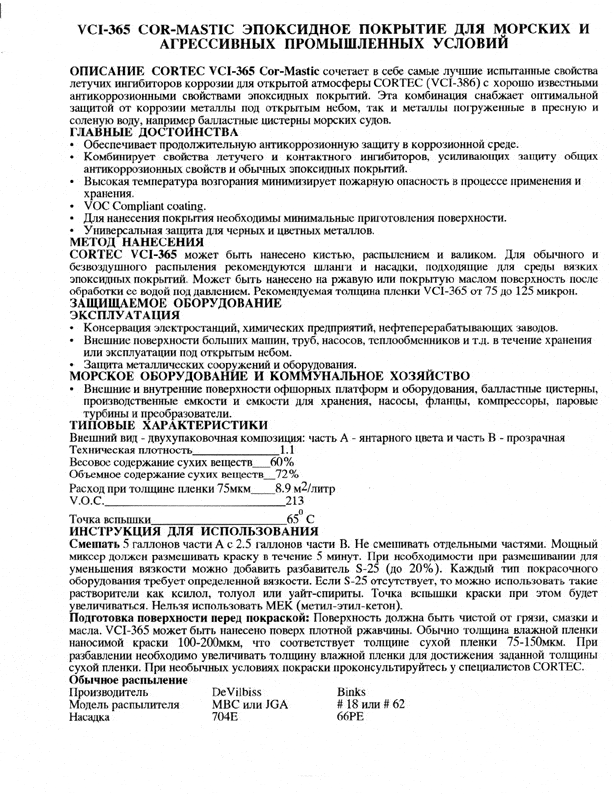 Vci 365B01 - Cortec Corporation