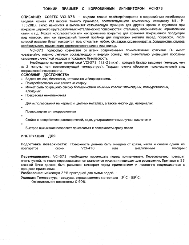 Vci 37301 - Cortec Corporation