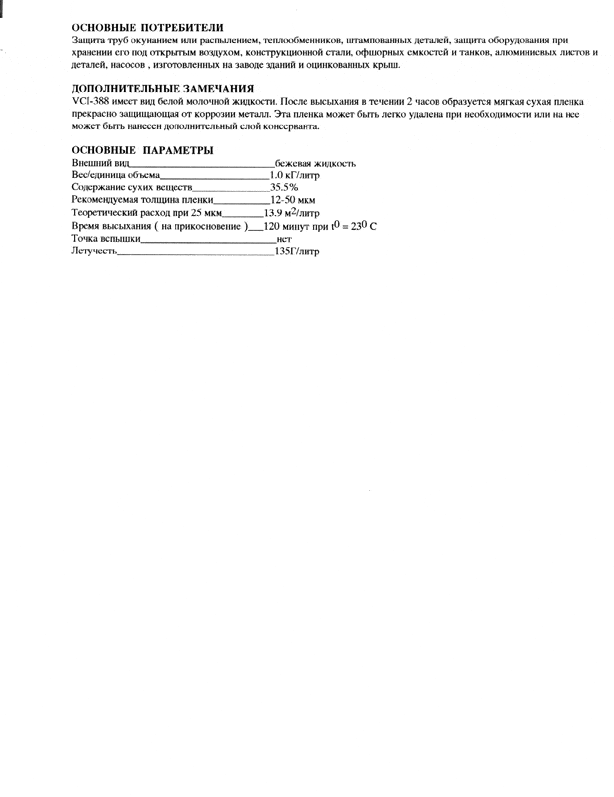 Vci 38802 - Cortec Corporation