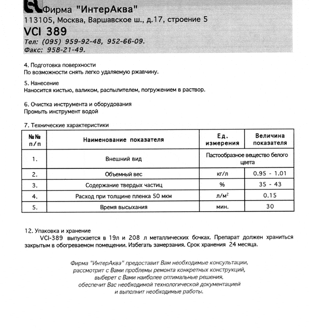 Vci 389A02 - Cortec Corporation