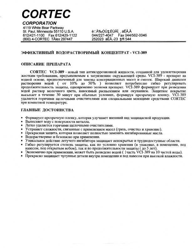 Vci 389B01 - Cortec Corporation