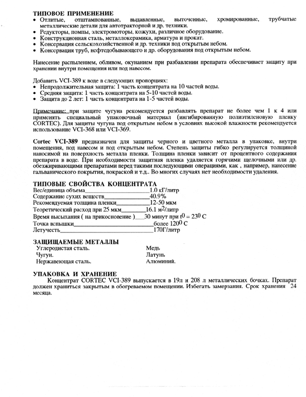 Vci 389B02 - Cortec Corporation