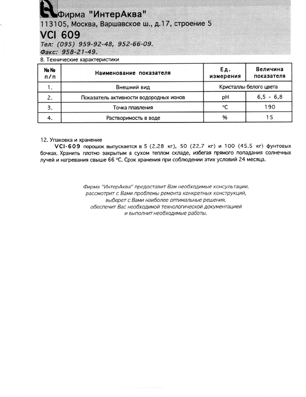 Vci 609B02 - Cortec Corporation