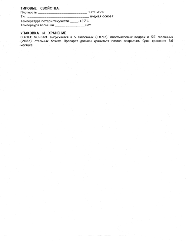 Vci 64902 - Cortec Corporation